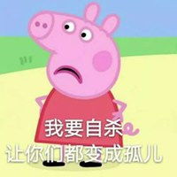 小猪佩奇一家头像四张微信头像图片大全