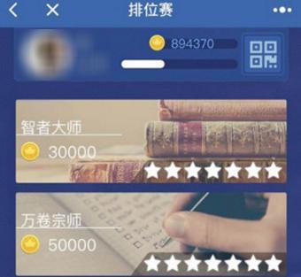  微信头脑王者段位代表什么微信头脑王者段位详细介绍
