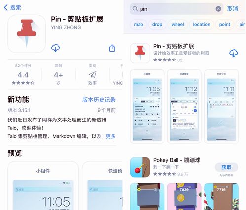  免费下载pin剪切板扩展苹果id账号共享分享2022最新