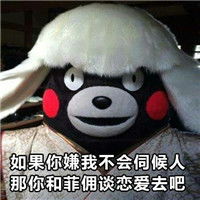 熊本熊头像不带字拒收