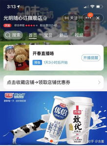  淘宝直播与阿里不裁员间的秘密