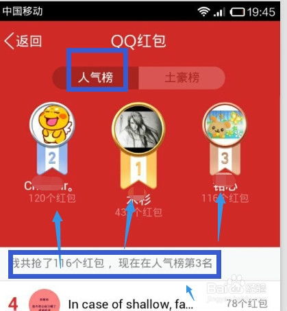  qq怎样查看自己总共收到和发出多少个红包