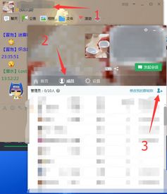  群管理员怎么拉人,