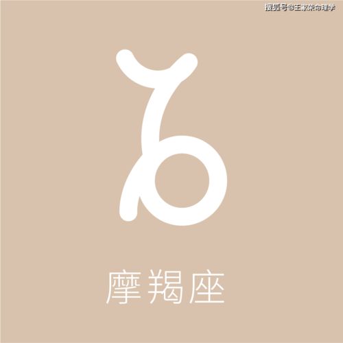  摩羯座星座本周运势查询2021.09.1309.19