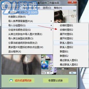  如何把微信头像弄成半透明