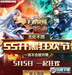 王者荣耀你的名字头像花
