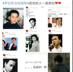  唐鹤德尹正缅怀张国荣,他逝去的第16年,爱他的人一直都在