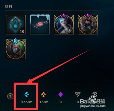  lol中怎么解锁6级图标