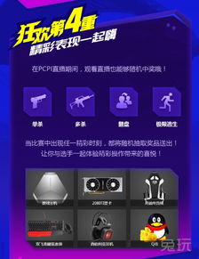  五重福利迎战pcpis2,虎牙直播快人十秒技术革新创造极致观赛