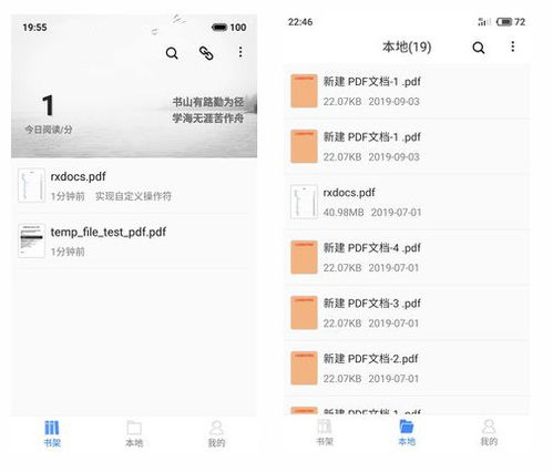  推荐5个精挑细选的手机app,让人心动