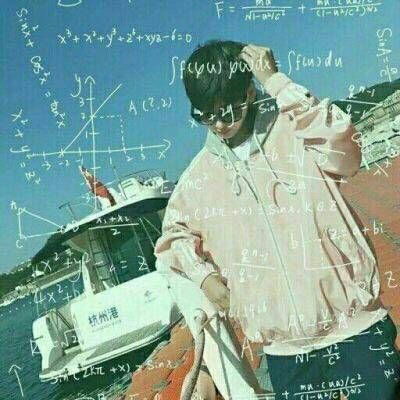  最酷数学公式男生头像帅气范