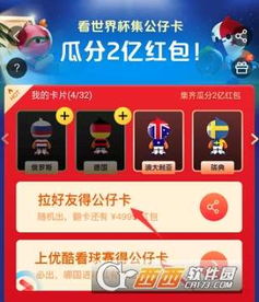  2018淘宝世界杯集公仔卡活动怎么玩2018淘宝世界杯集公仔卡活动玩法介绍