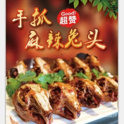  崇文饭店的麻辣兔头好不好吃用户评价口味怎么样安新县美食麻辣兔头实拍图片大众点评