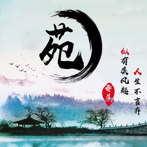  微信头像姓氏头像天道酬勤励志百家姓,看看有你的名字吗
