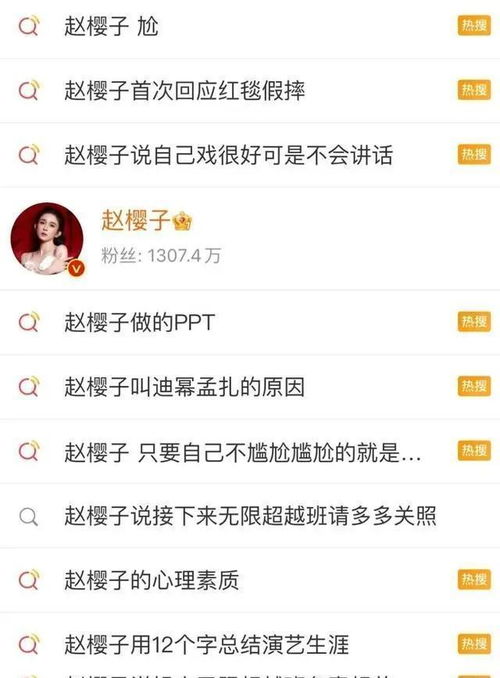  无限超越班中,赵樱子连续四次为自己争取机会,但都被拒绝了