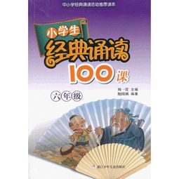  六年级小学教辅教辅教材教辅考试