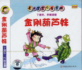  葫芦娃里妹妹的图片