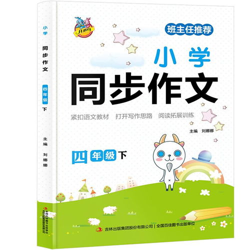 9-12岁小学生头像真人读
