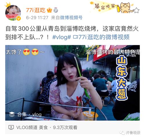  人生一串3淄博烧烤封神小饼卷串,网友馋哭了