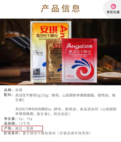  被吃货们买断货之后,安琪酵母又要被拉去做疫苗了
