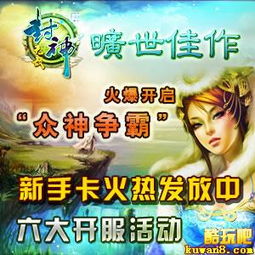  酷玩新服人气火爆风云变幻公会血战倒计时