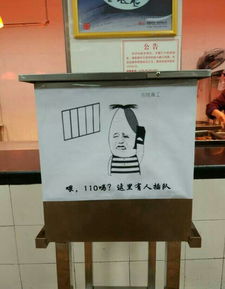  组图魔性四川高校食堂表情包告示牌走红