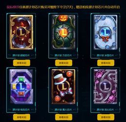 lol召唤师头像解锁代币