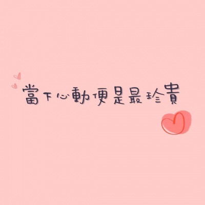  好看的文字头像图片2020适合做头像的文字图片唯美