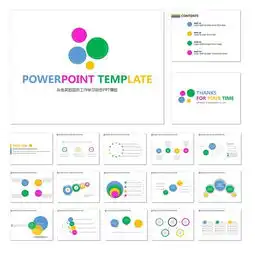  彩色笑脸圆形工作学习动态ppt模板下载0.14mb其他培训ppt大全教育培训ppt