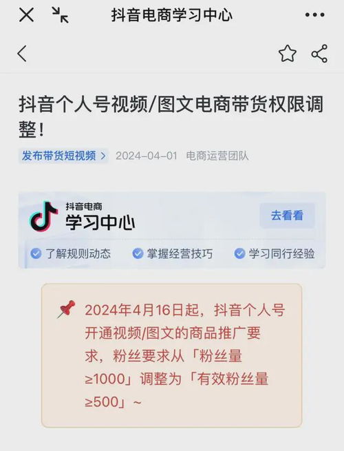  抖音成为全球最大独角兽公司,价值1.56万亿