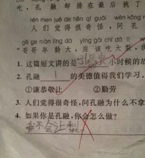  看着学生答出的搞笑试卷答案,老师都会笑哭