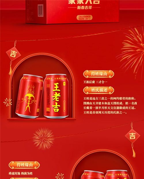 姓氏可选王老吉凉茶姓氏罐2.49元发车商超4元