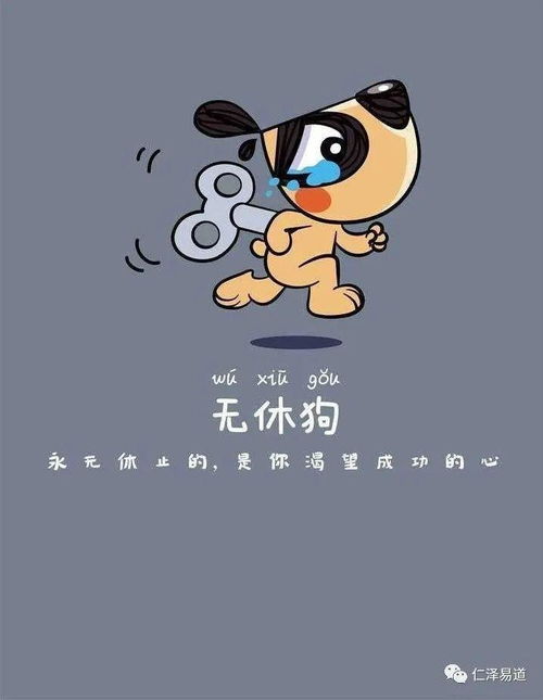  仁泽易道解析2020年属狗3月运程