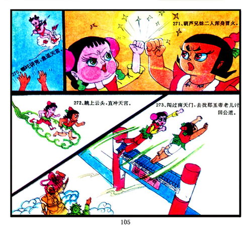  脑洞巨大的山寨葫芦娃连环画金刚葫芦兄妹完结葫芦娃大闹天宫