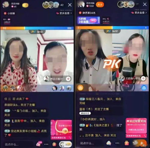  榆林一网红在直播pk中语言低俗被行政拘留