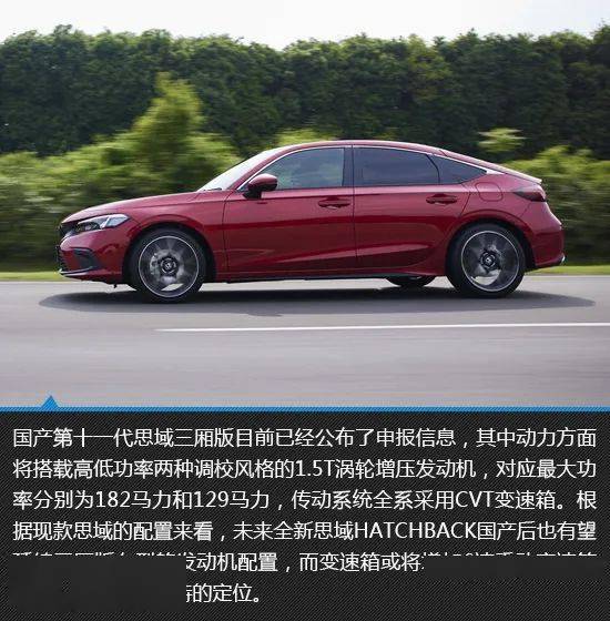  回归本真全新一代思域hatchback新车图解