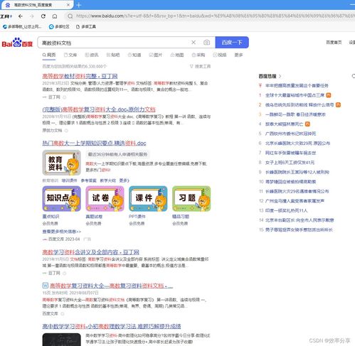  拯救你寻找资料之苦浏览器隐藏在角落里的三个神奇搜索技巧,让你叹为观止