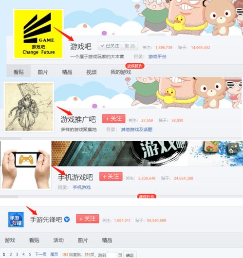  作为一名游戏代理,我该如何利用百度贴吧推广引流呢