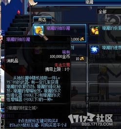 dnf壕罐的神秘袋子怎么得