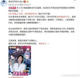  张大仙虎牙即将开播,直播房间号三位数,还有68万大奖送上