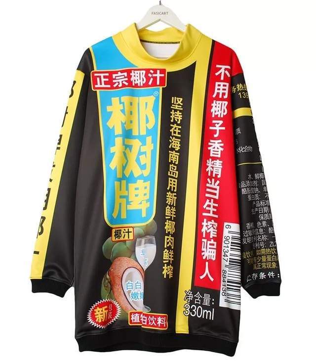 网友恶搞的双汇火腿肠裤袜,官方看完都想要同款