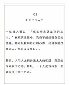  每个人都应该具备的11种心态