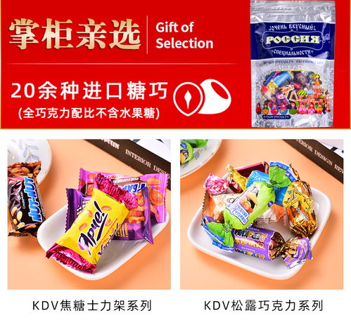  俄罗斯进口混合糖果500g巧克力糖果年货小零食春节过年紫皮糖果