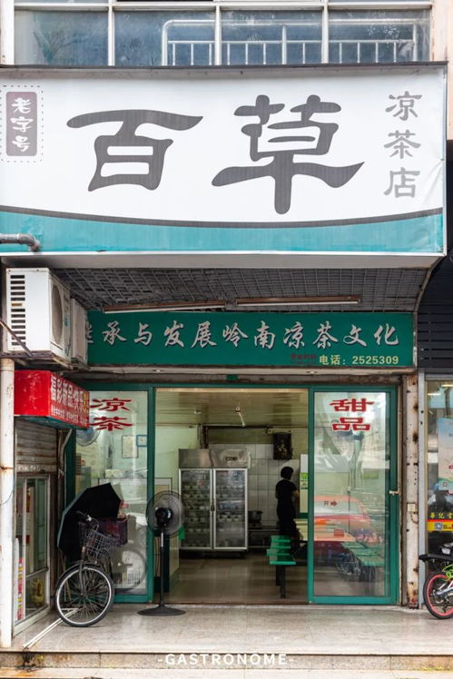  这店,为广东人开的