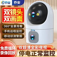  安爸智能摄像机安爸双画面摄像头监控家用4g无线wifi远程连手机远程室外超清夜视多少钱