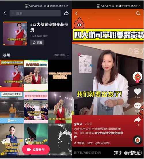  当美团app遇到抖音直播