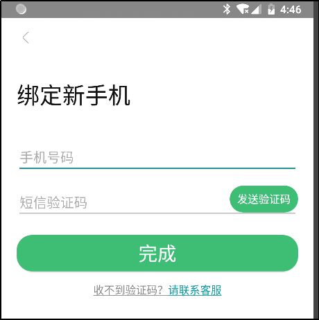  全国移动app风险监测评估报告