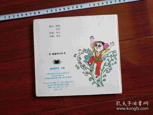  金刚葫芦妹全集