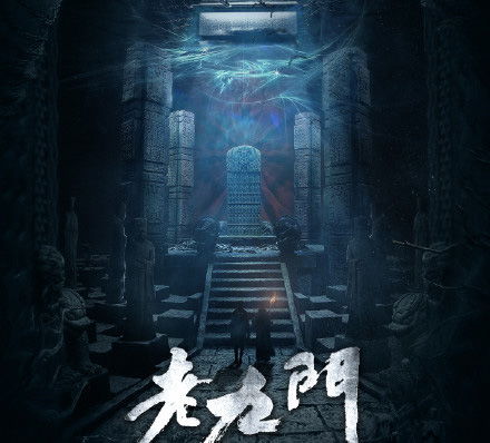  九门是哪九门