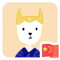  德州朋友圈一堆人腾讯要国旗,什么情况